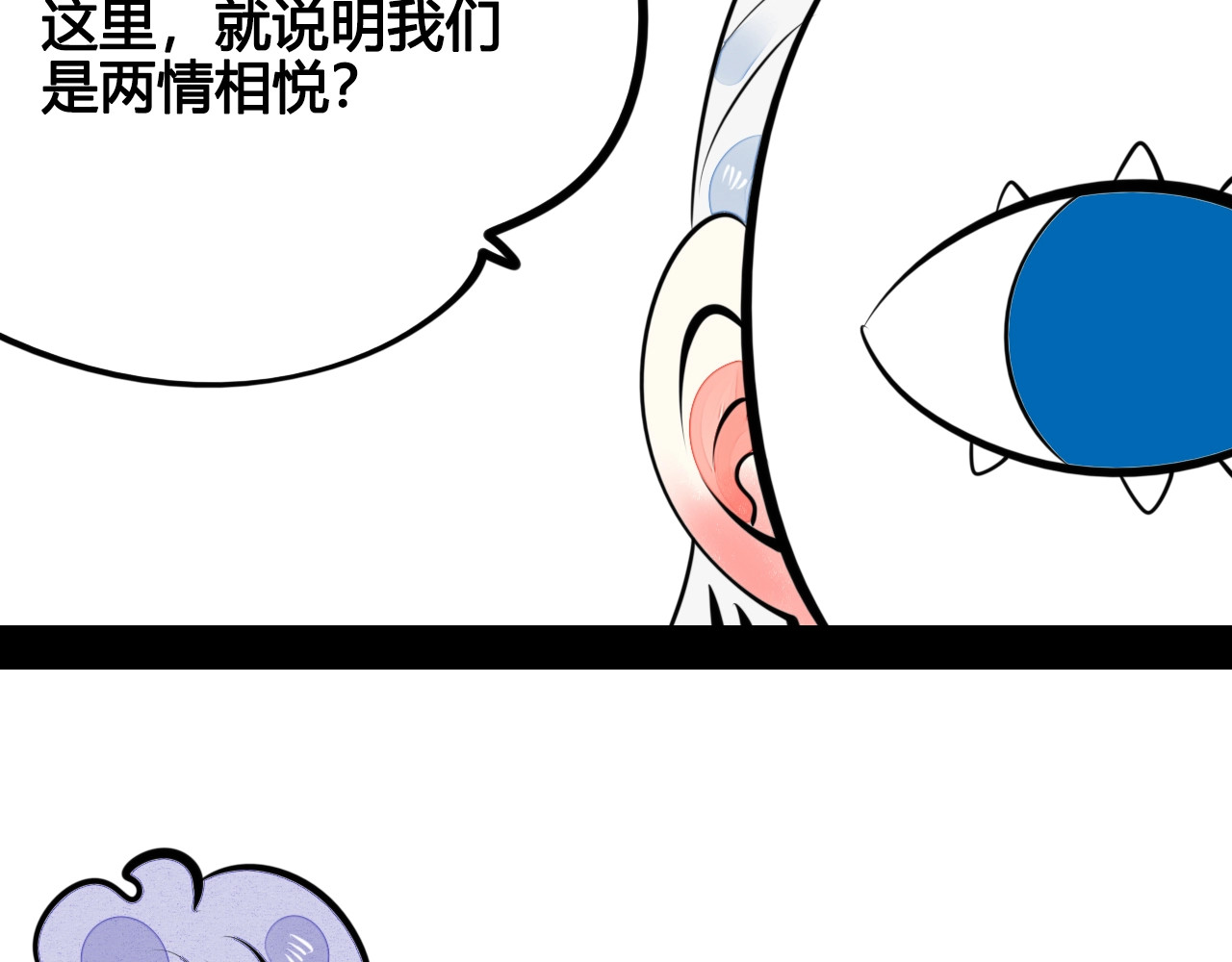 第34话 我们结婚啦？！ 第 32 页