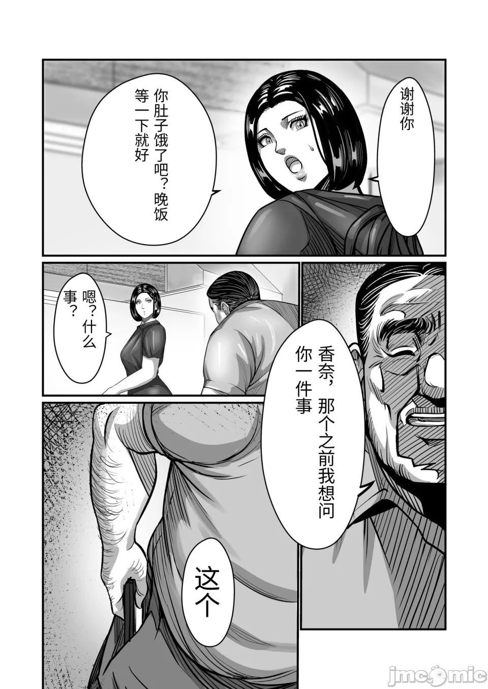 第一话 第 75 页