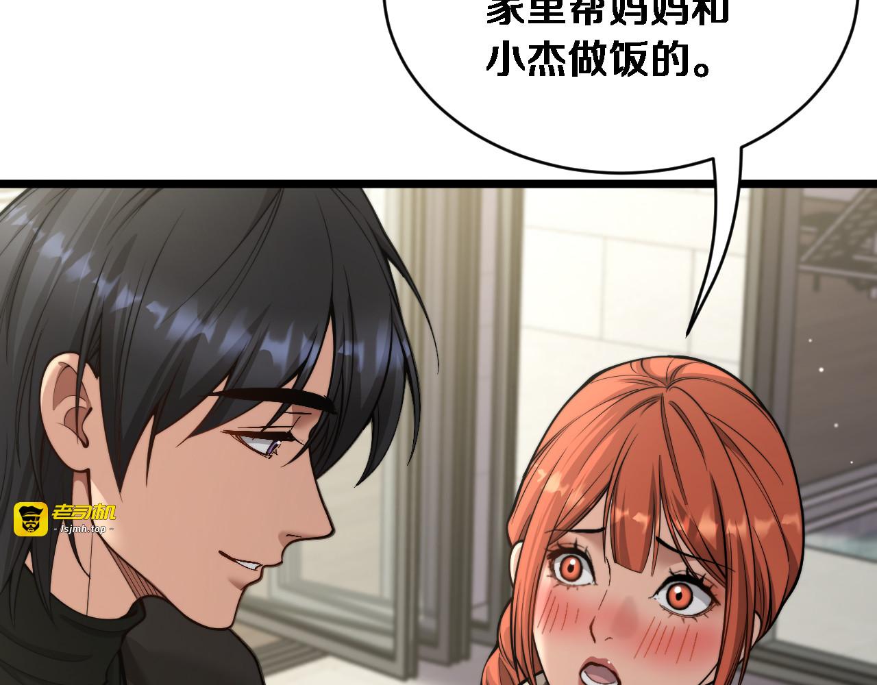 第63话 会自己动的车！ 第 113 页