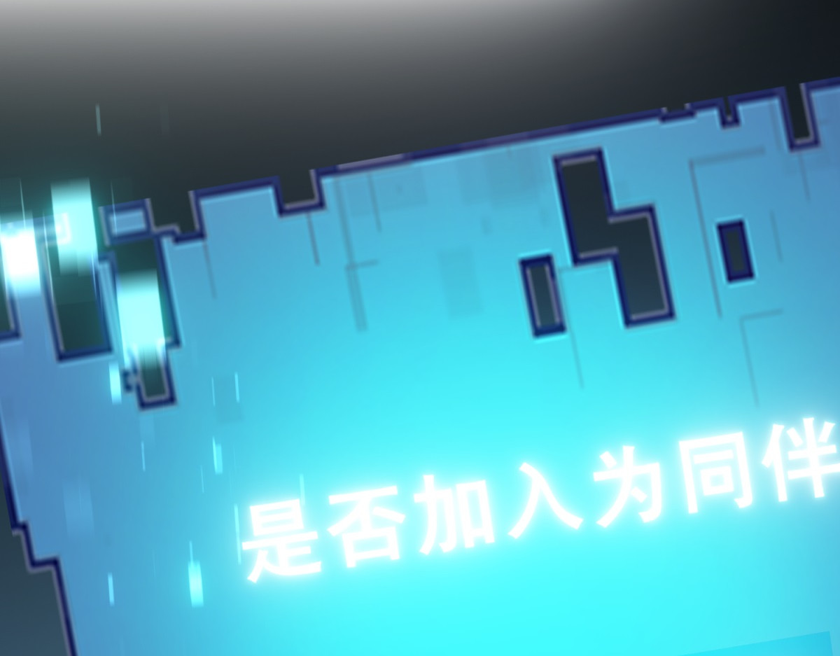 第9话 加好友的前置条件 第 124 页