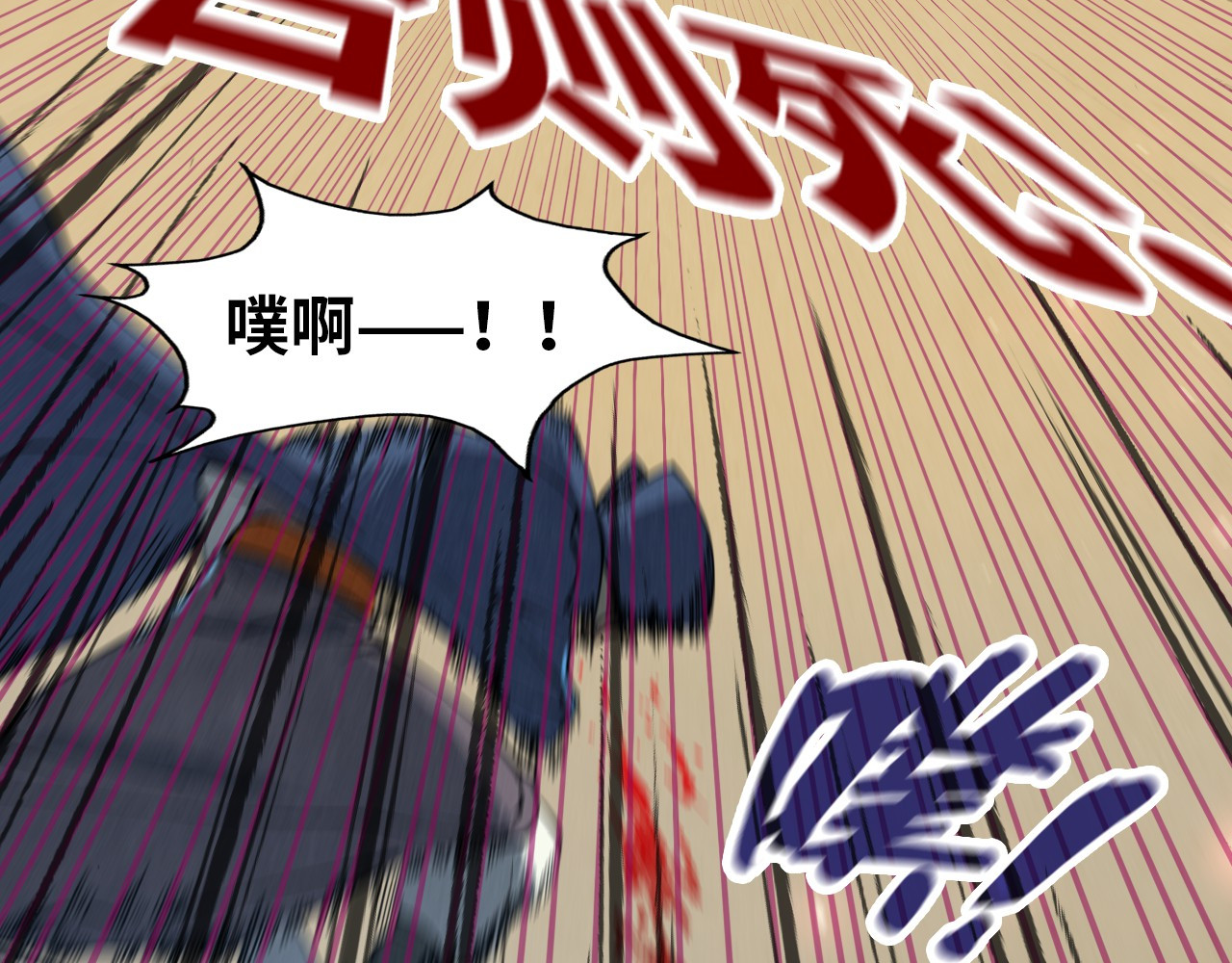 第157话 陷害 第 86 页
