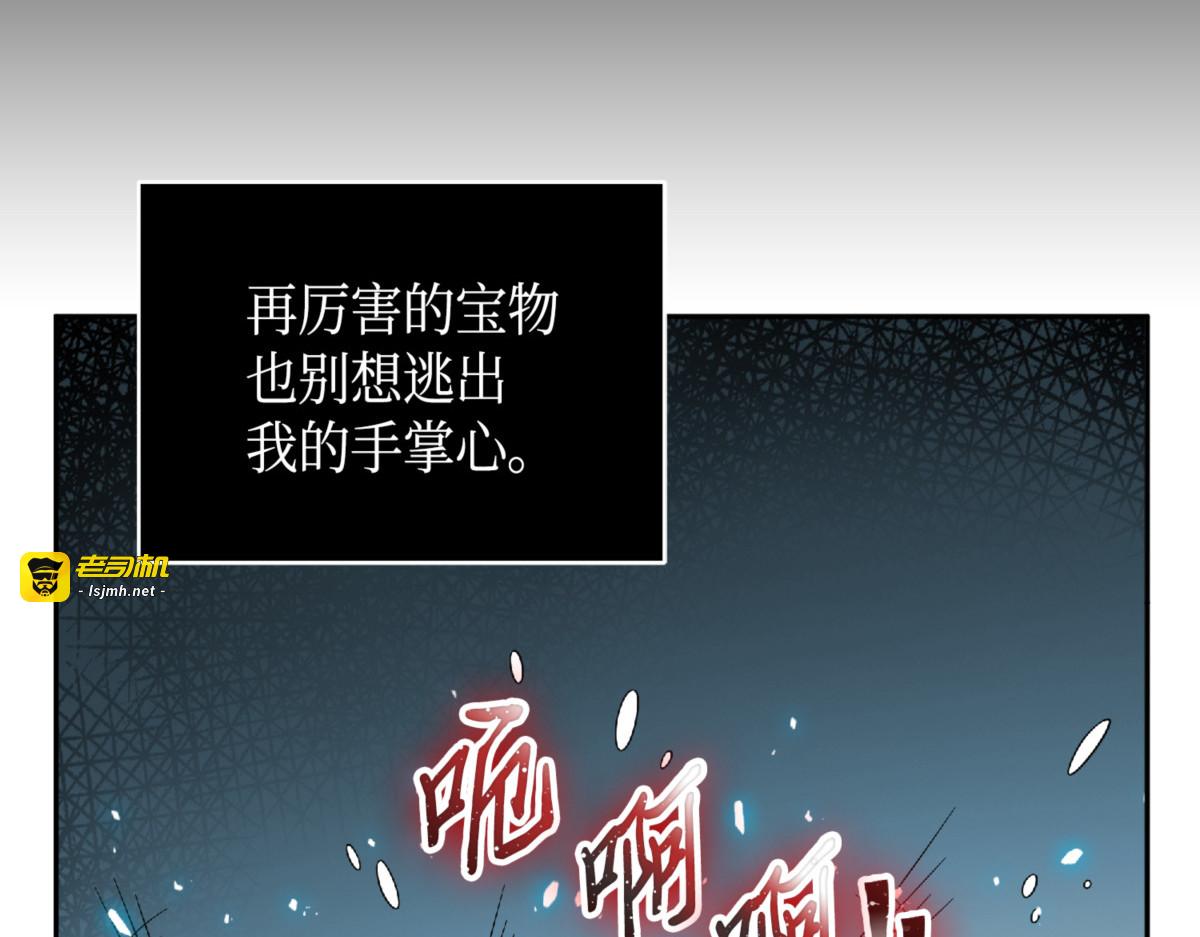一网打尽 第 87 页