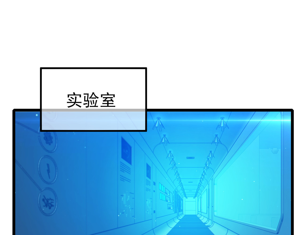 第99话 实力评估 第 52 页