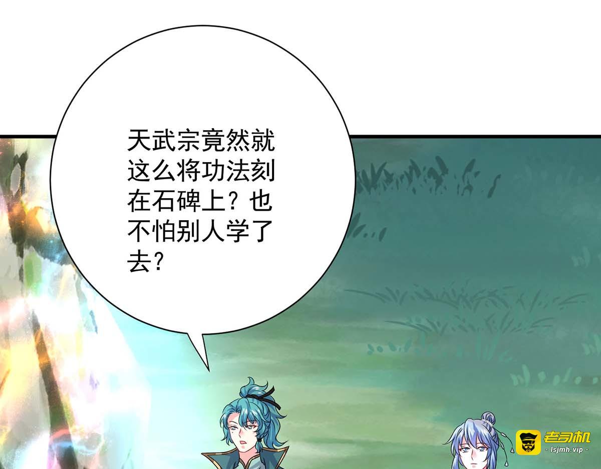 第273话 后知后觉 第 23 页