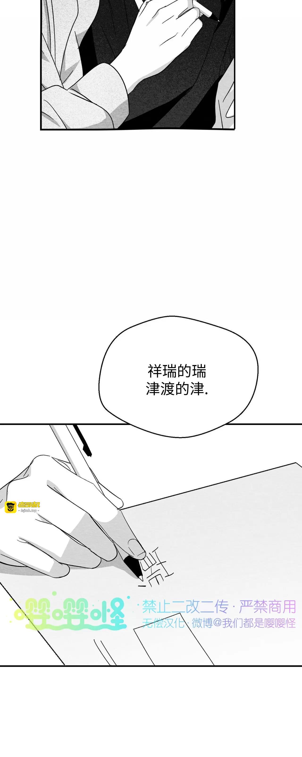 第21话 第 33 页