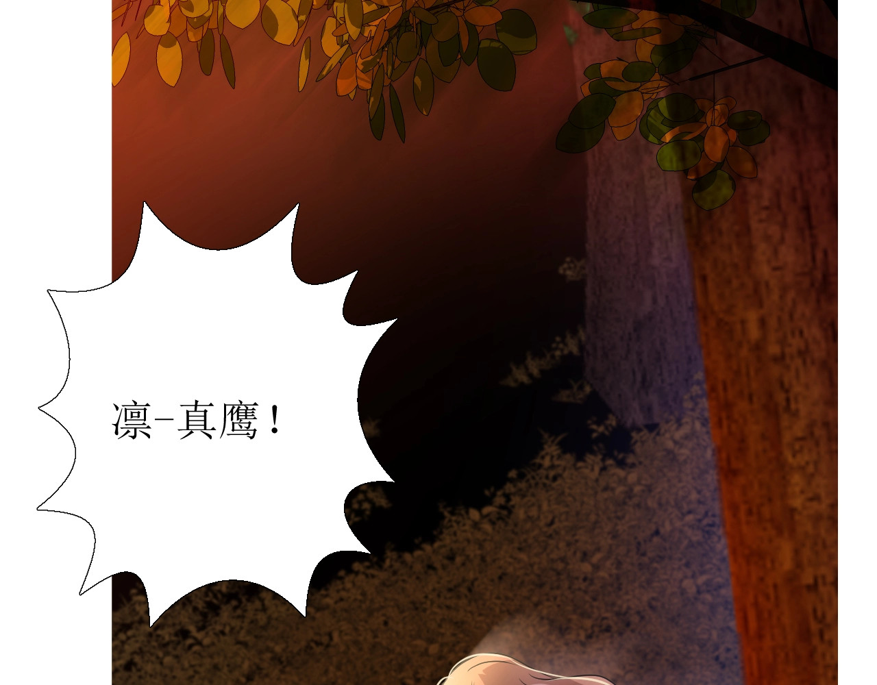 第32话 反击 第 74 页