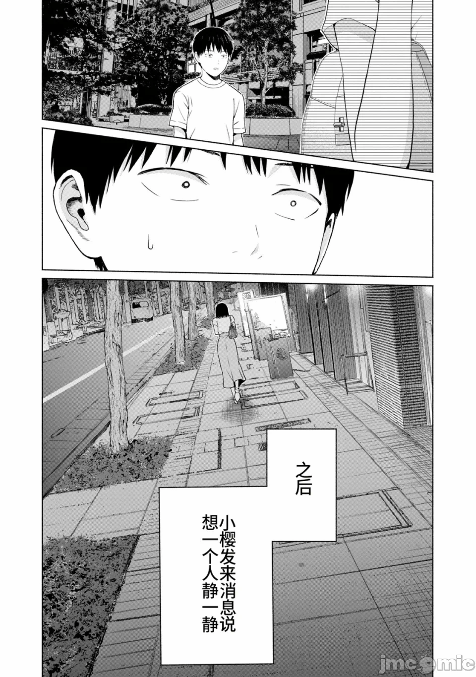 写真乐园！[AI翻译] [桂あいり/西木田景志] グラぱらっ！ 第2话 - 11