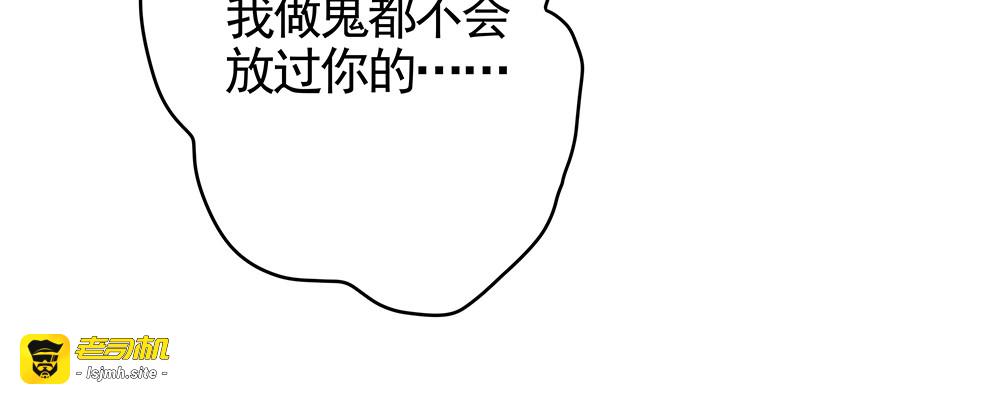 第87话 君若怜，你好 第 91 页