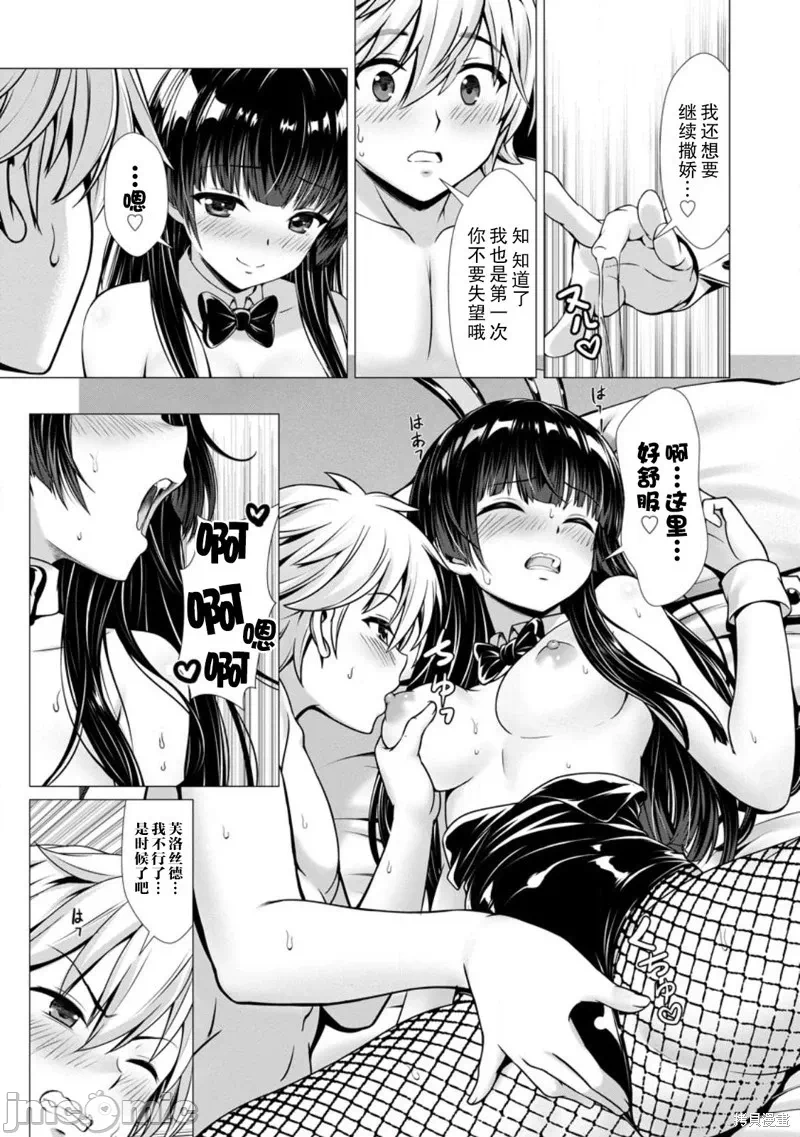 第5话5 第 32 页