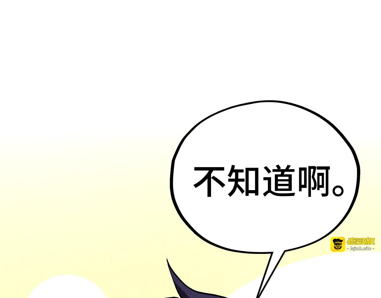 第410话 舞雩一濯平湖镜 第 49 页