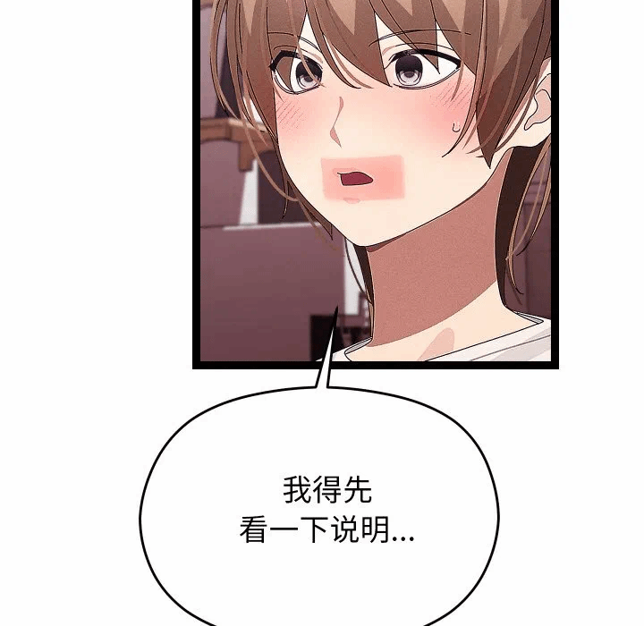 第22话 第 139 页