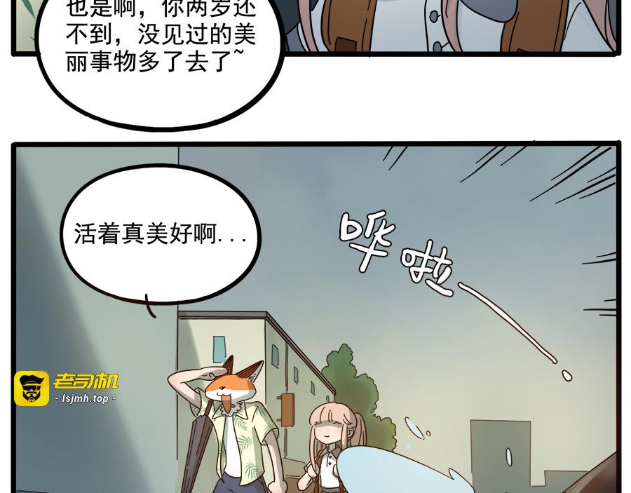 第62话（下） 第 25 页