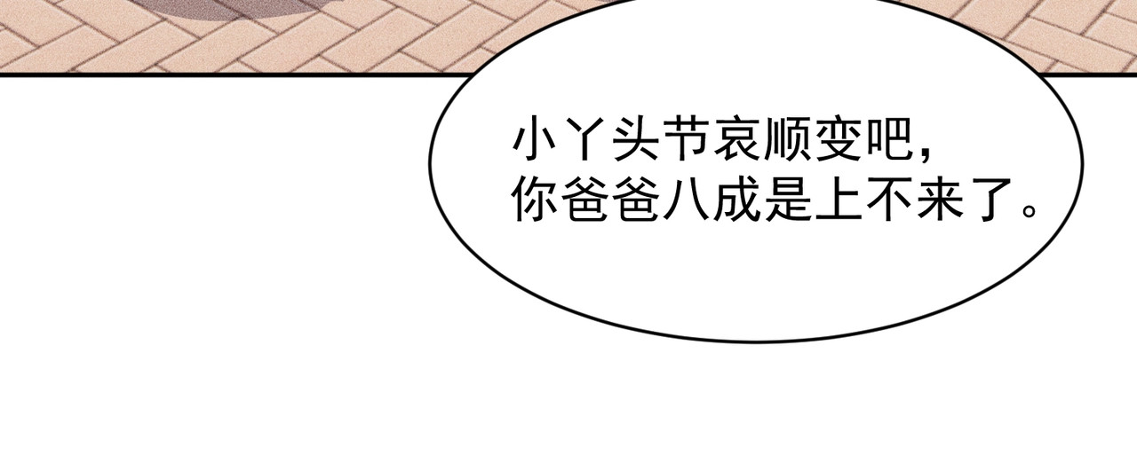 第49话 三个人的约会！ 第 134 页