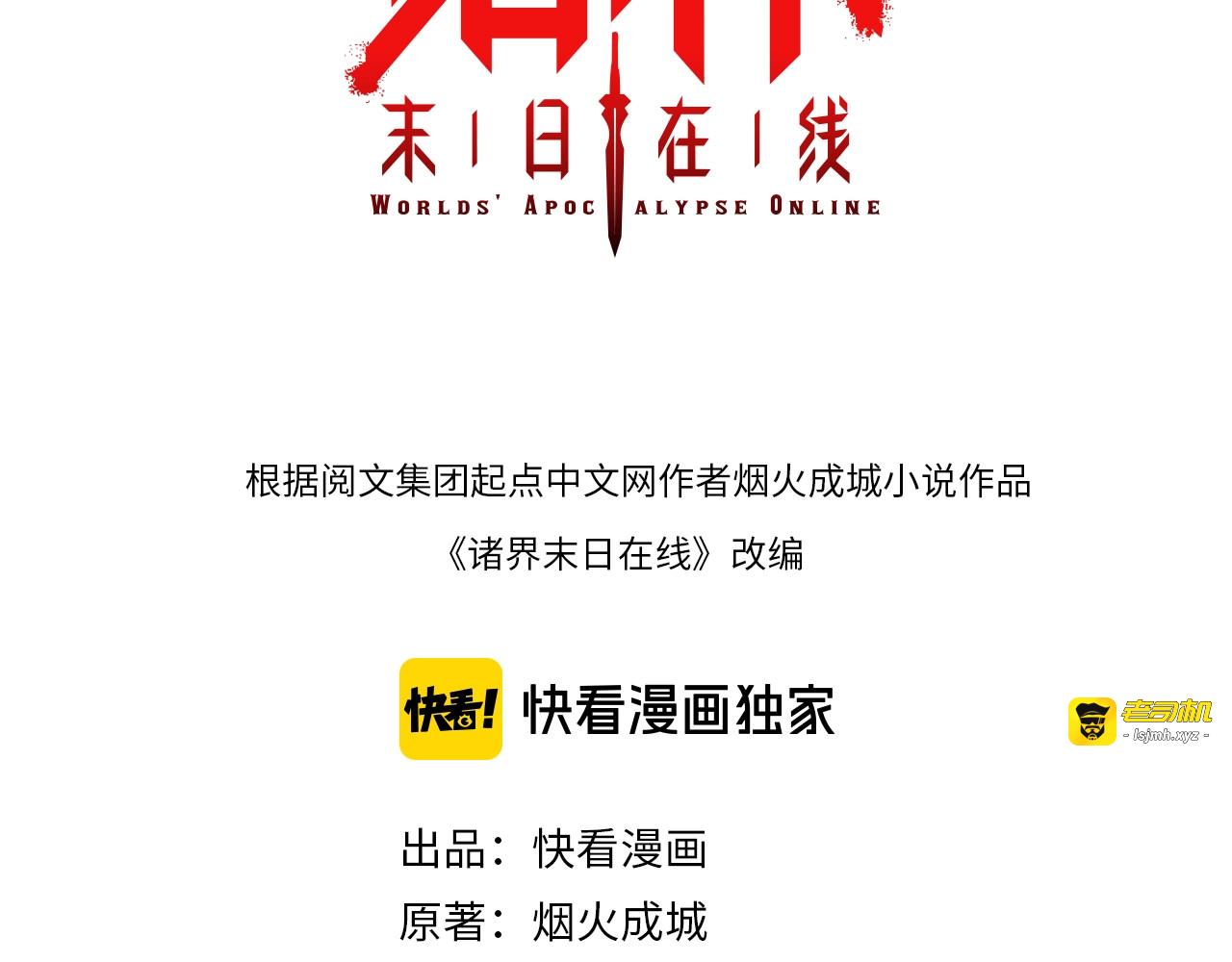 第11话 帷幕拉开 第 3 页
