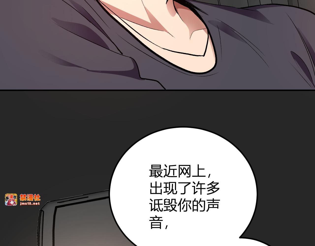 第30话  成为会长？！ 第 51 页