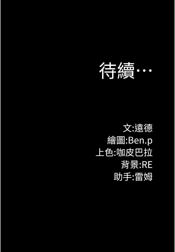 第29话 - 你马子的鲍鱼好正点 第 44 页