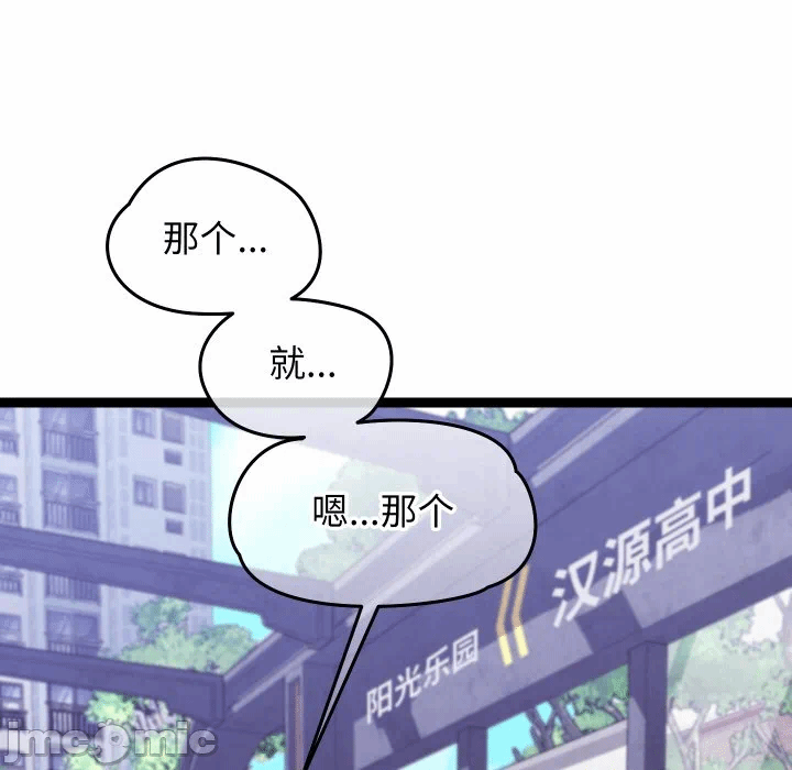 第6话 第 100 页