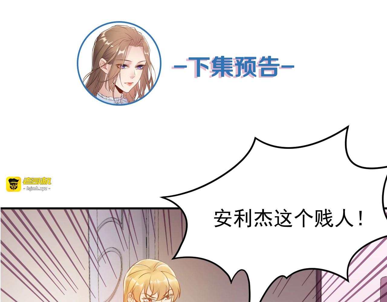 第8话 身体很诚实嘛 第 121 页