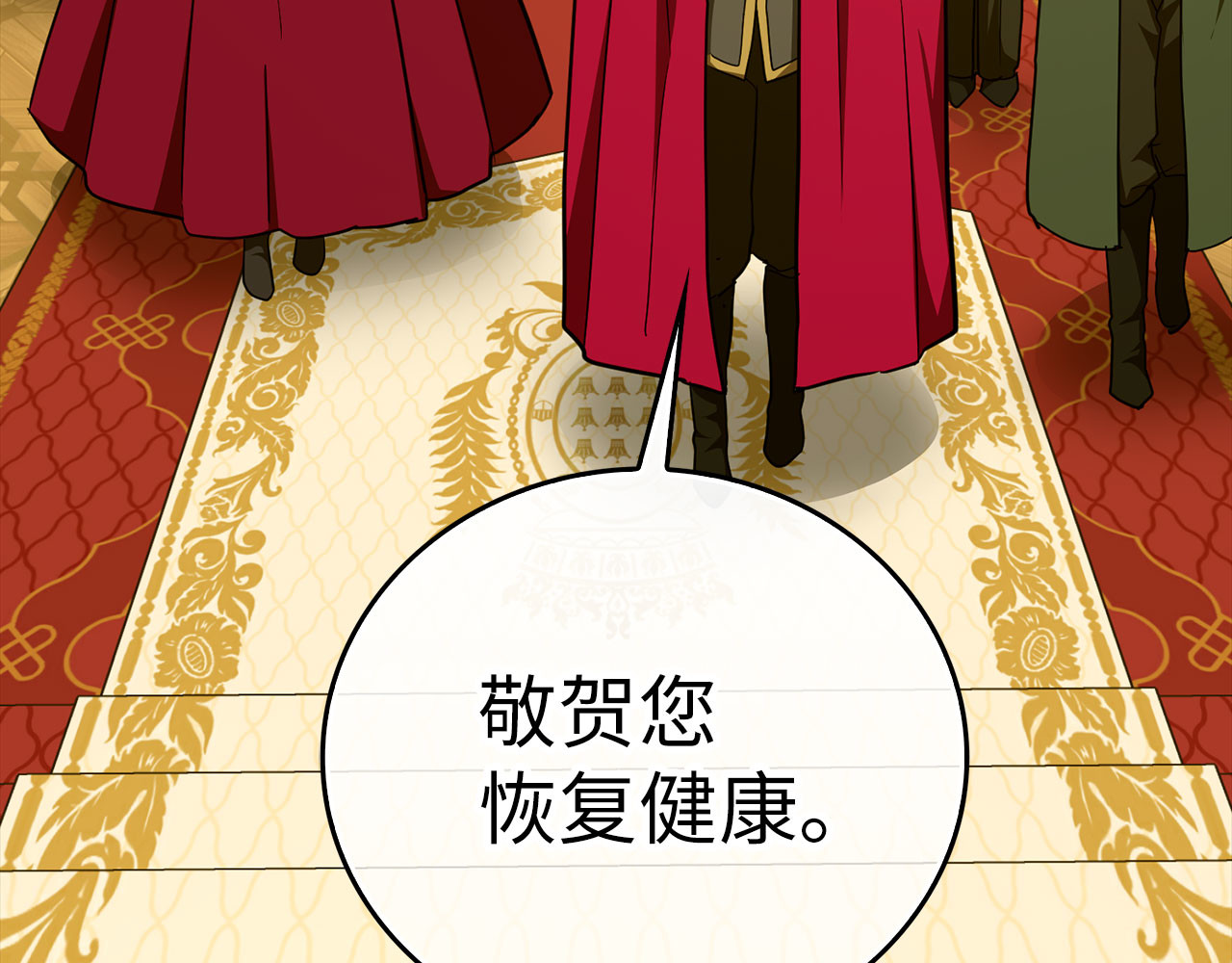 第85话 付出代价 第 26 页