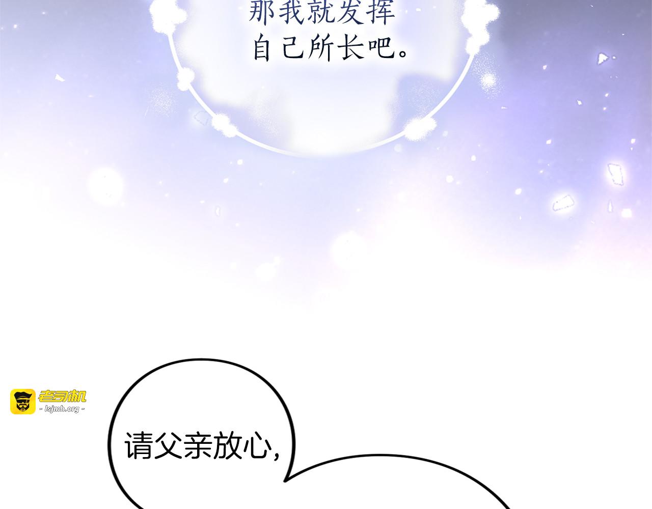 第70话 一起 第 61 页