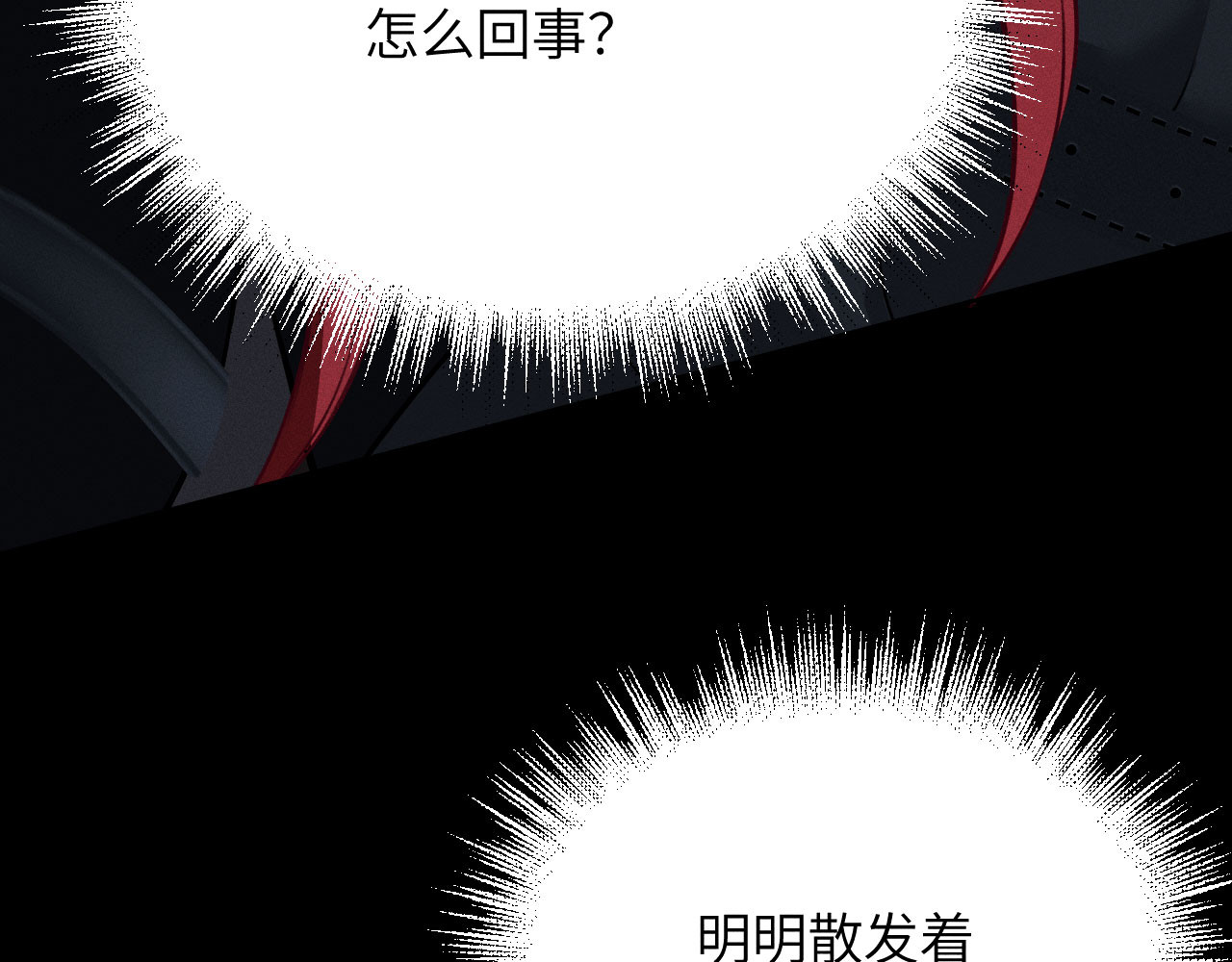第4话：午夜陷阱（下） 第 22 页