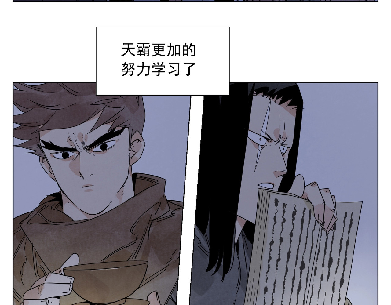 第121话 公平正义 第 60 页