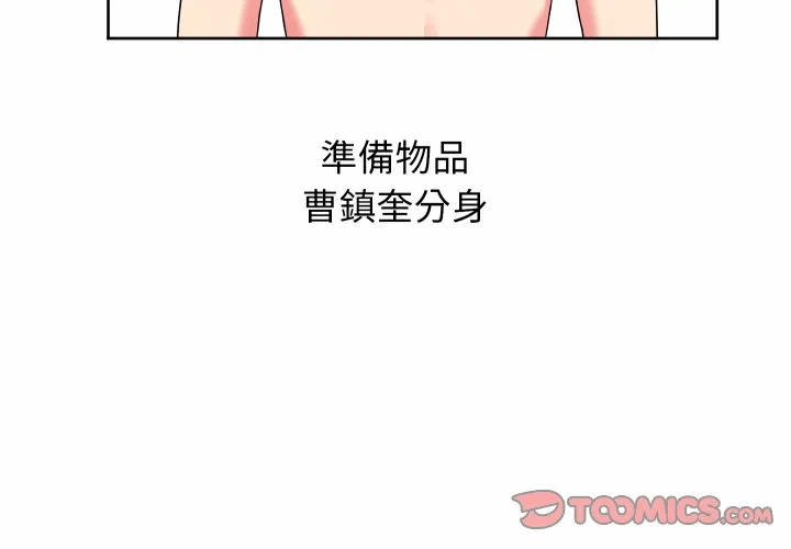 第37话 第 3 页