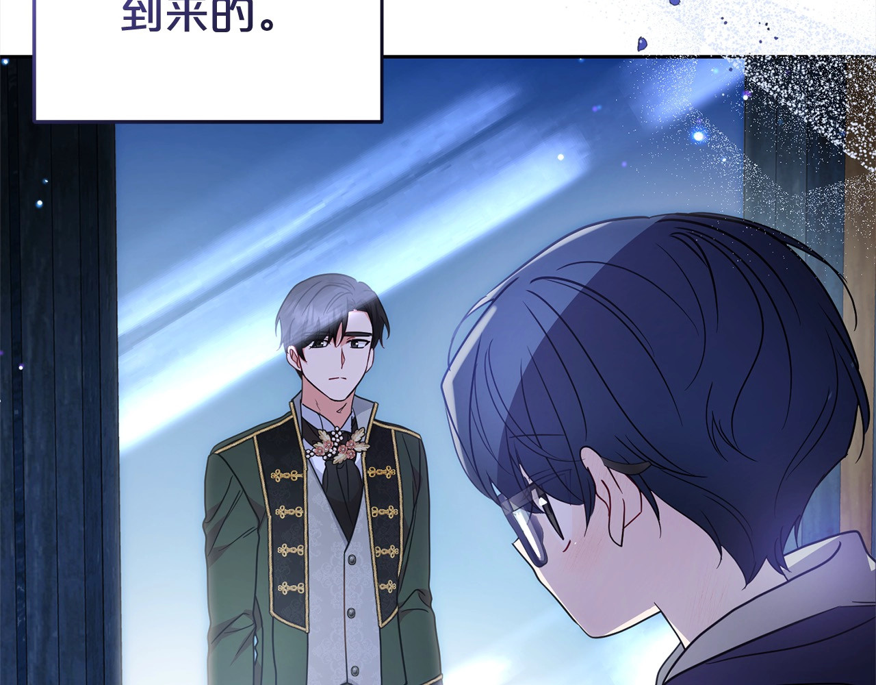 第46话 奶奶的天梯 第 50 页