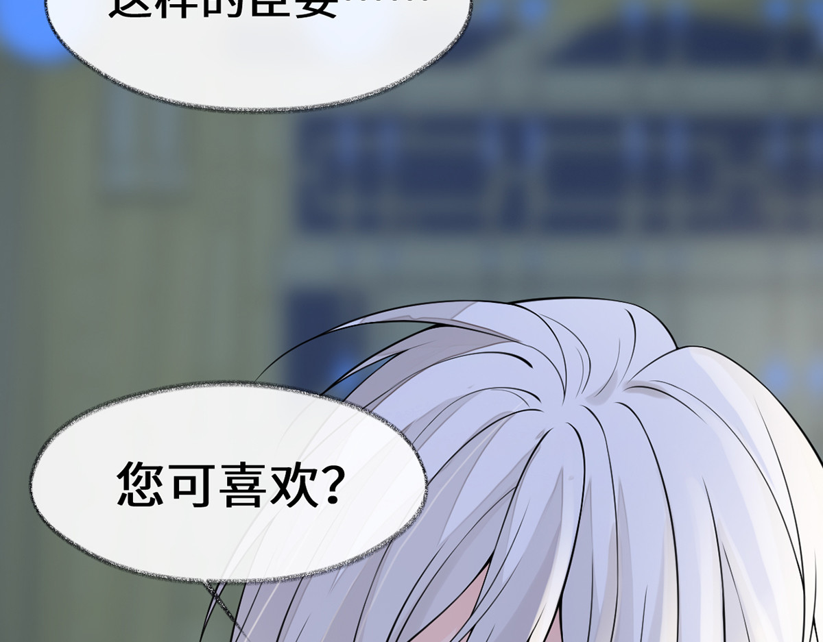 第130话 你又骗我 第 38 页