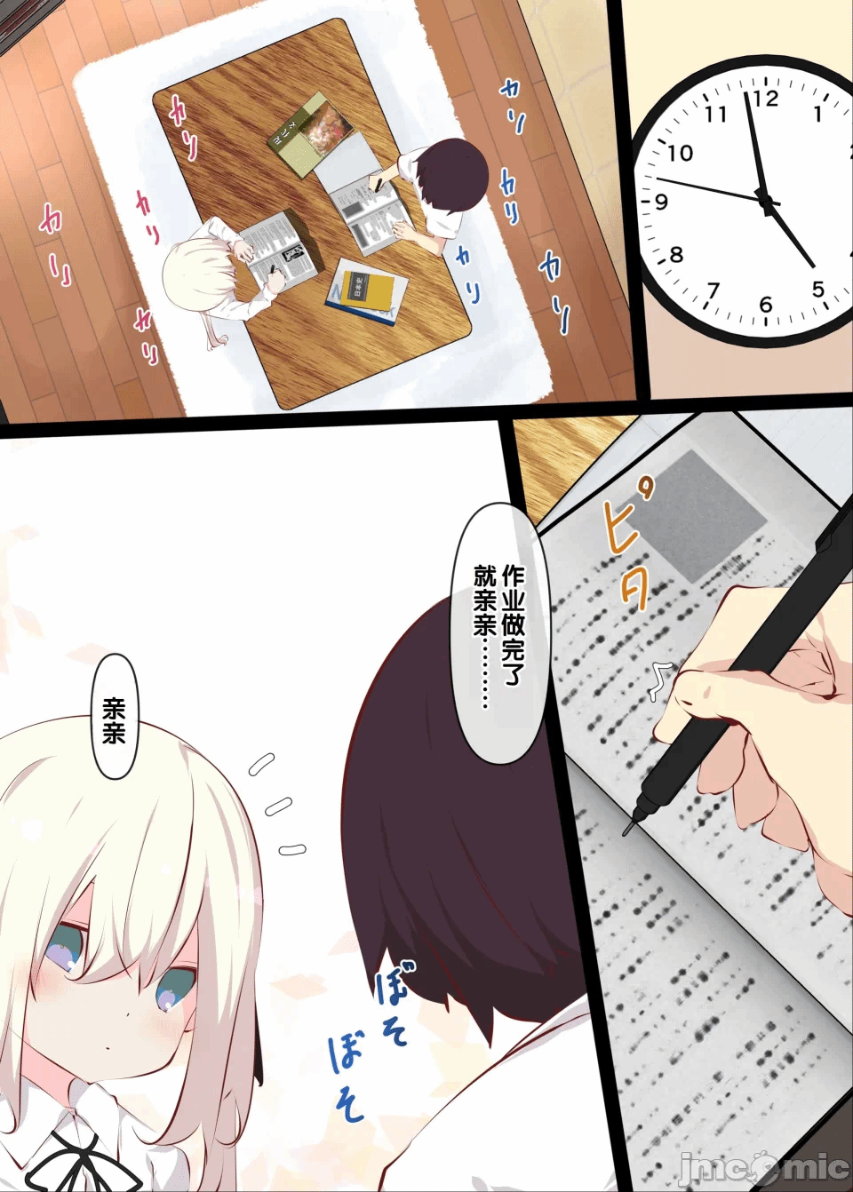第1话 第 27 页
