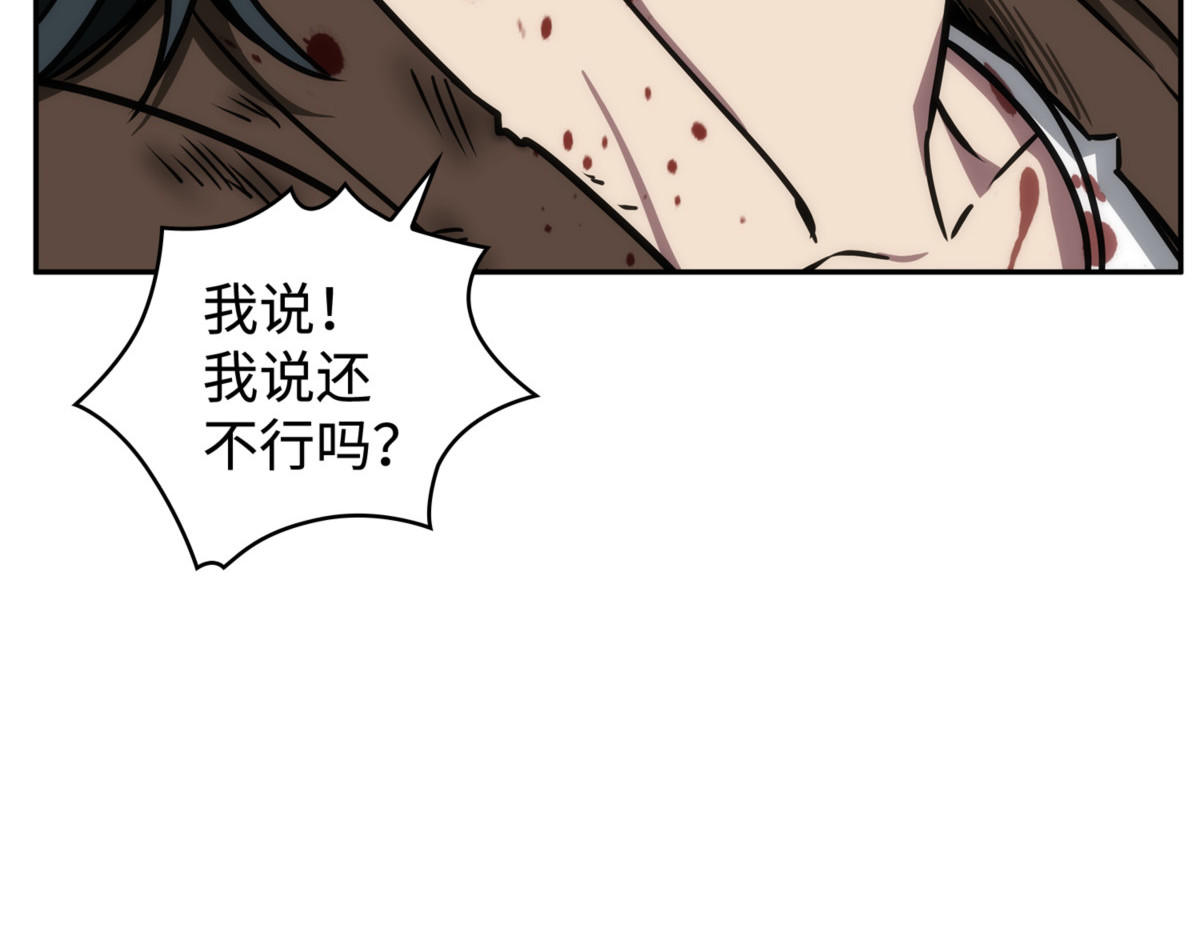 加倍奉还 第 92 页