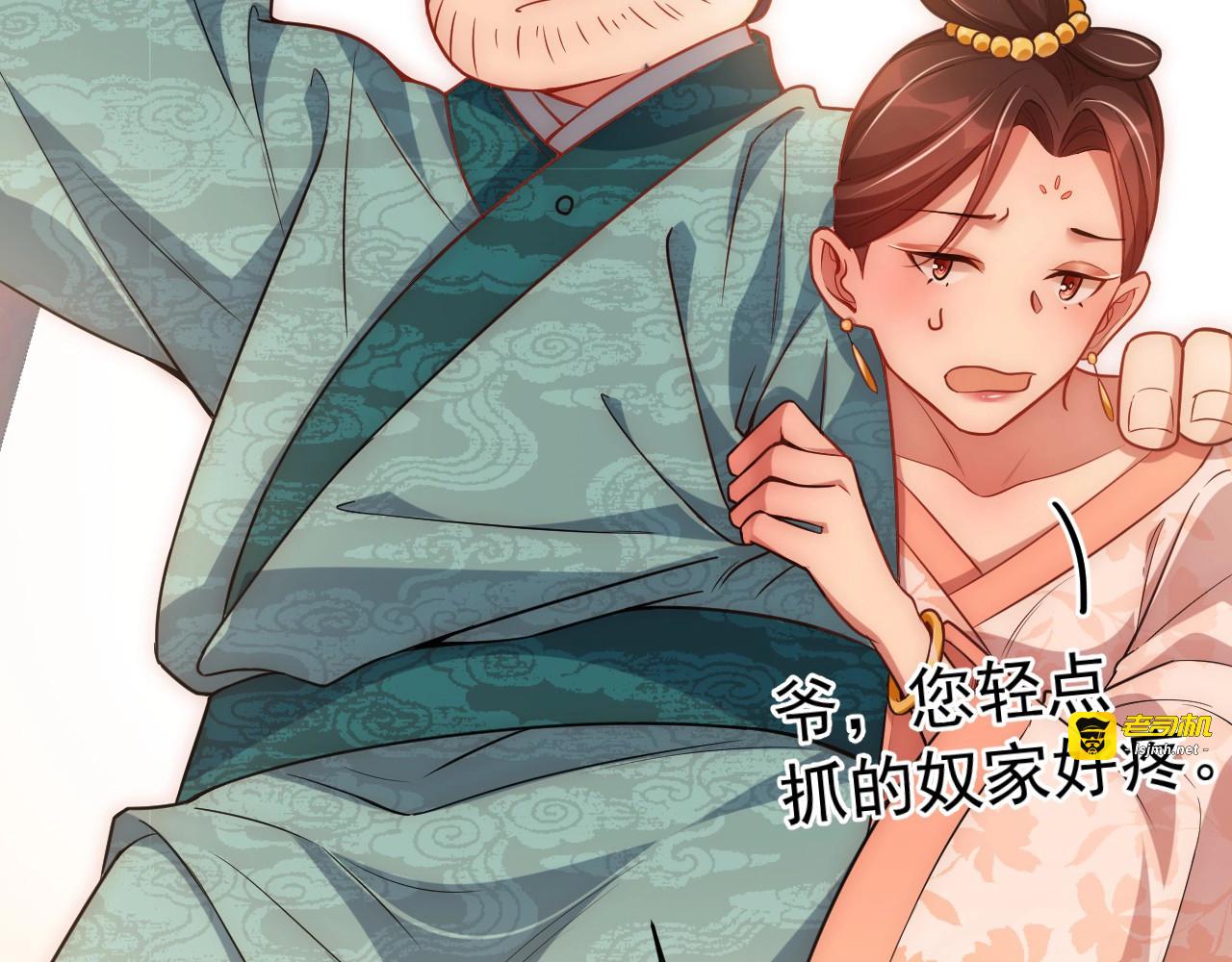 第5话 国师，请下轿 第 15 页