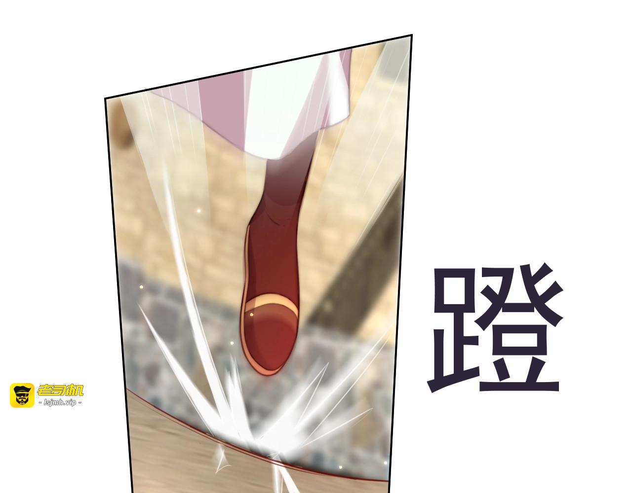 第21话 亲亲💋 第 23 页
