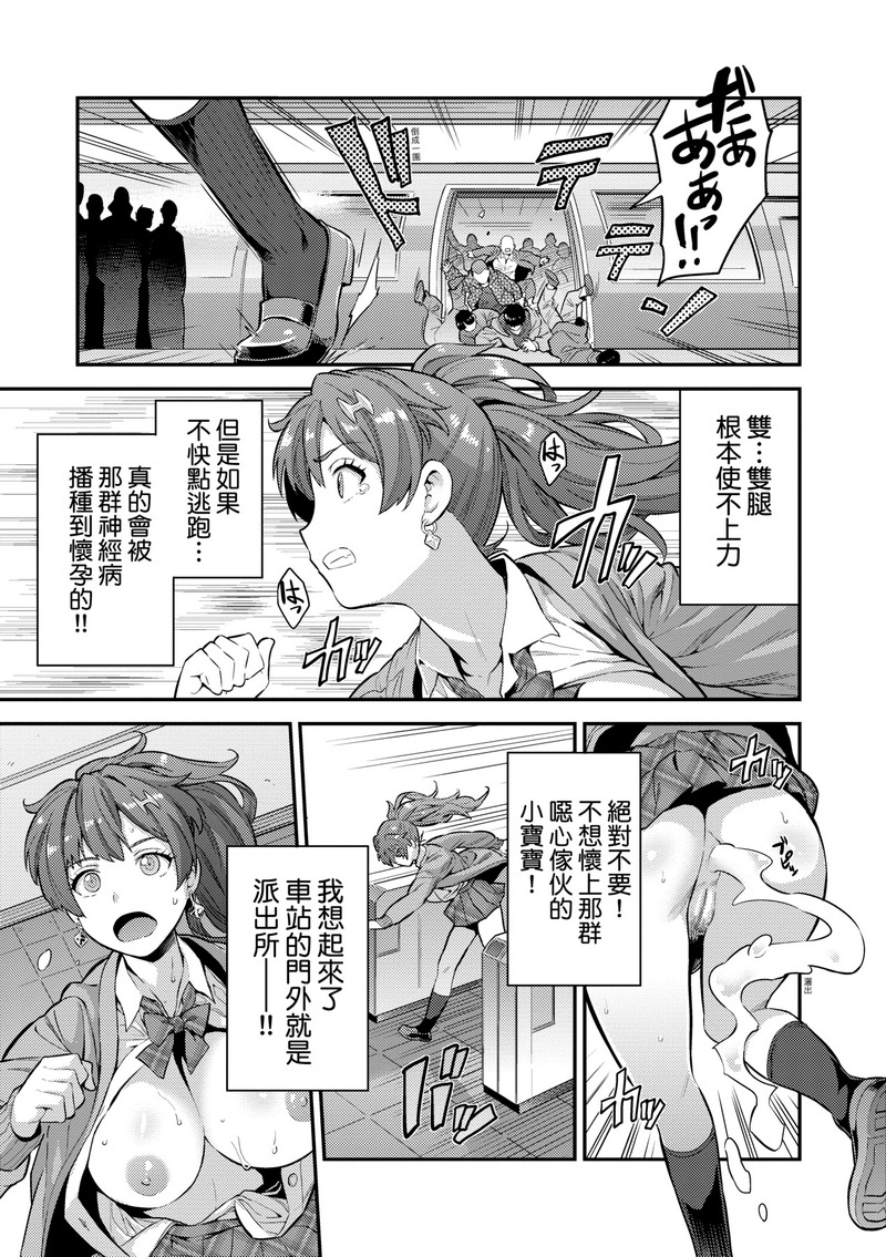 第1话 第 18 页