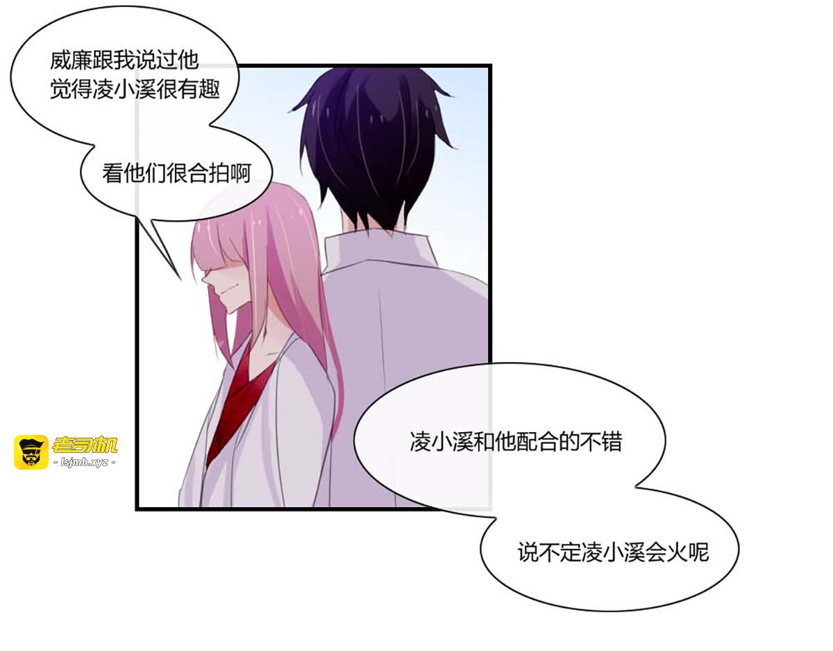 第43话 第 35 页