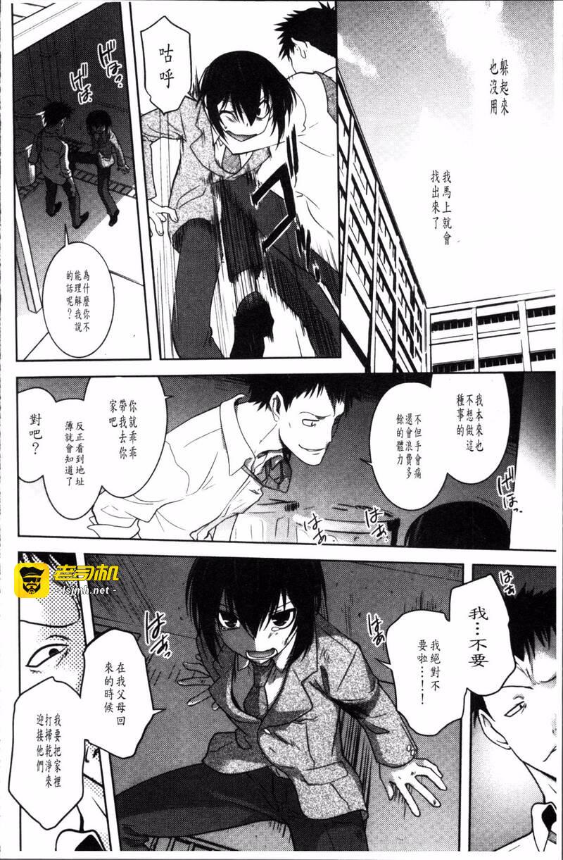 第1话 第 45 页