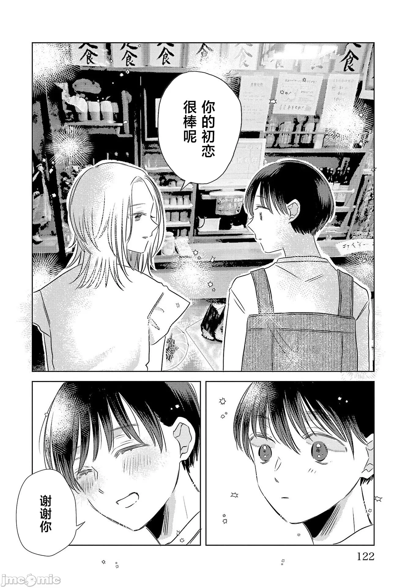 第4话 第 28 页