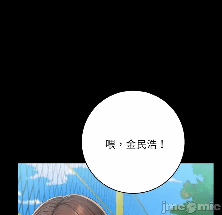 第1话 第 80 页