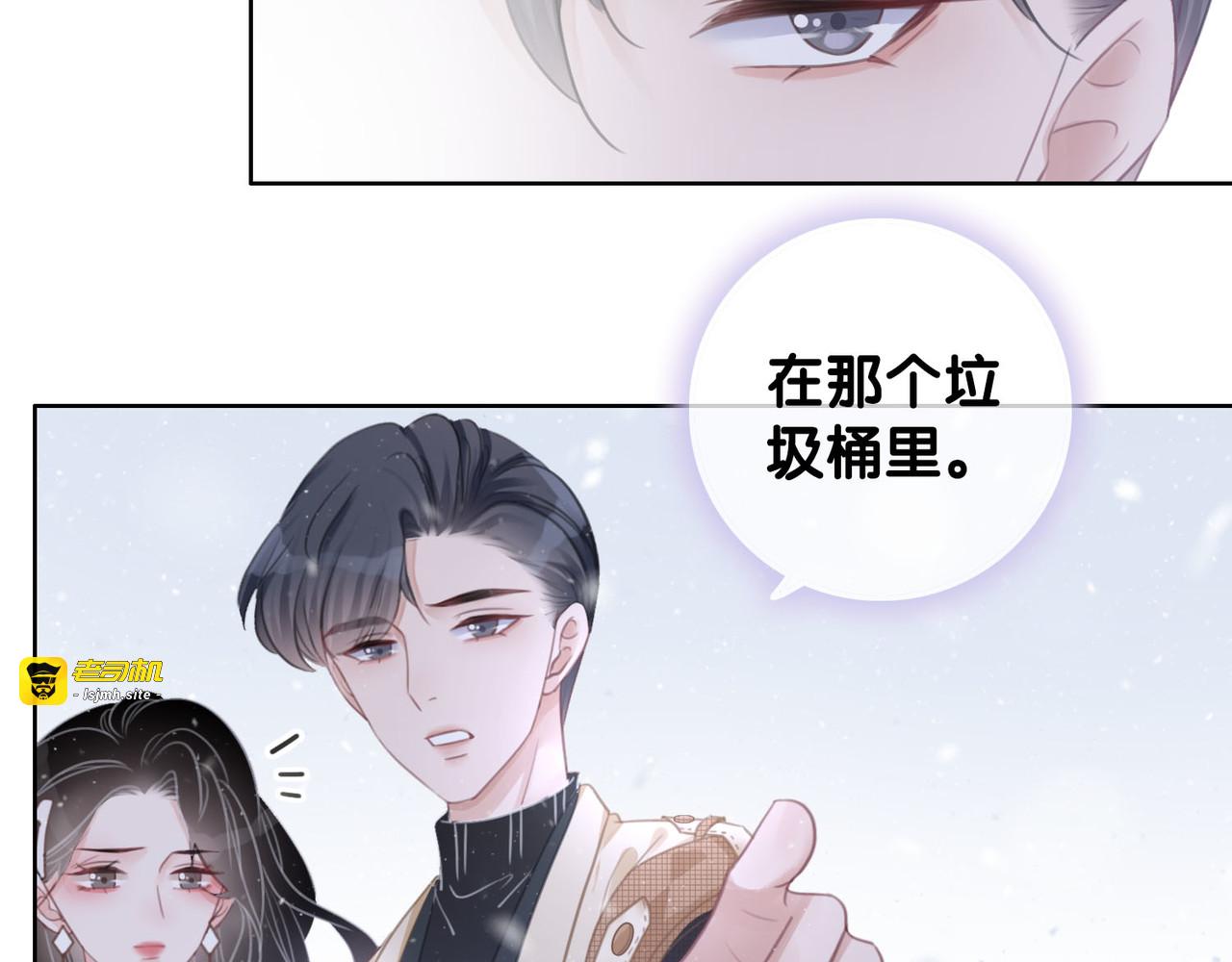 第73话 义无反顾奔向你 第 95 页
