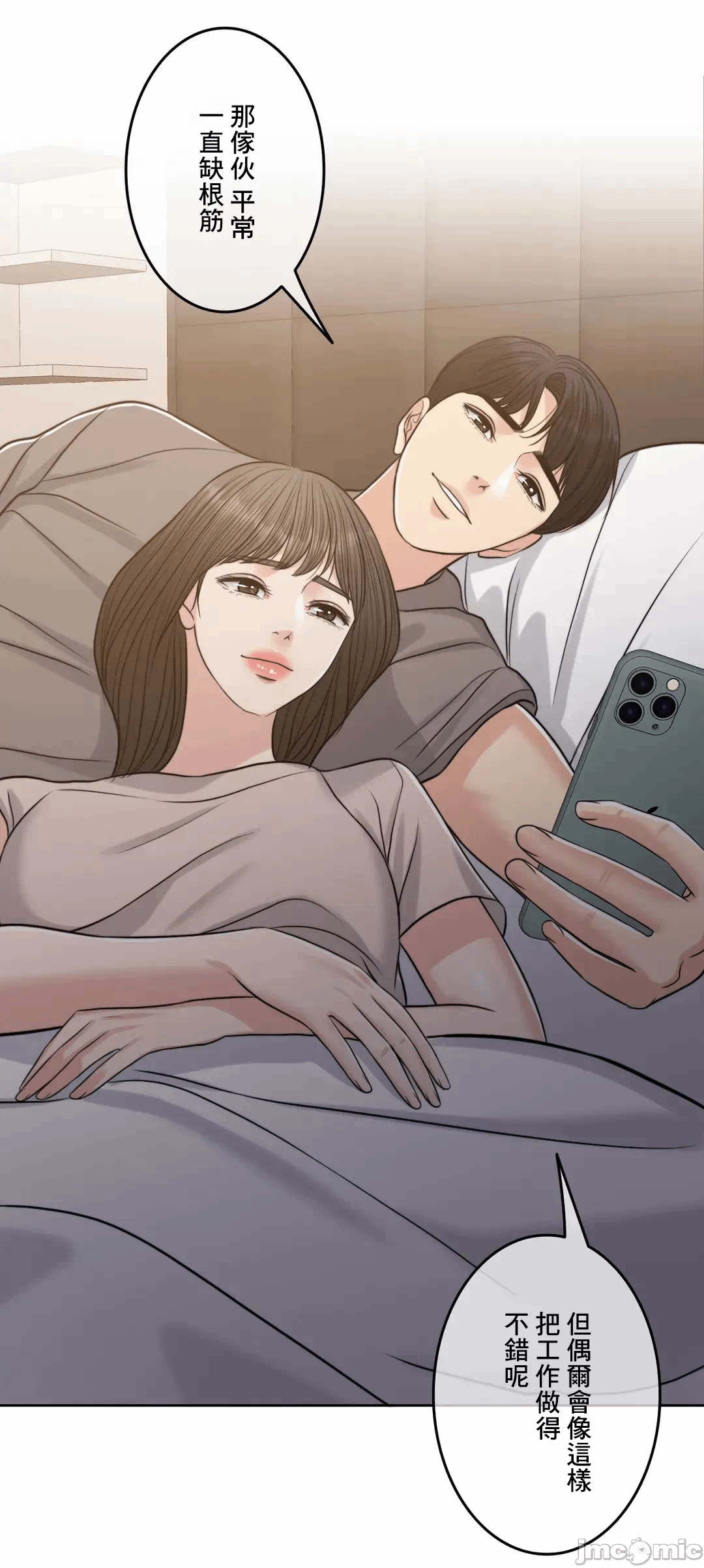 第95话 第 94 页