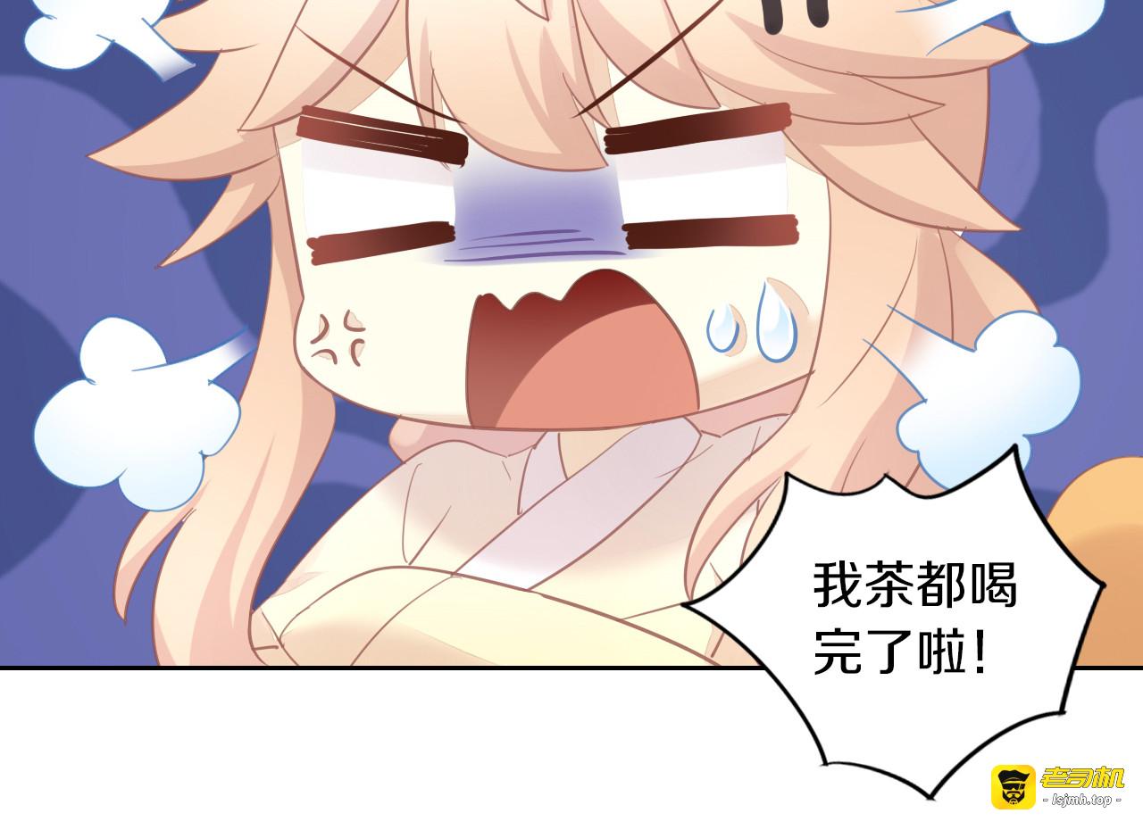第148话 美颜吧！阿仆！ 第 15 页