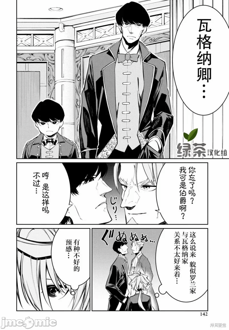 第5话 第 19 页