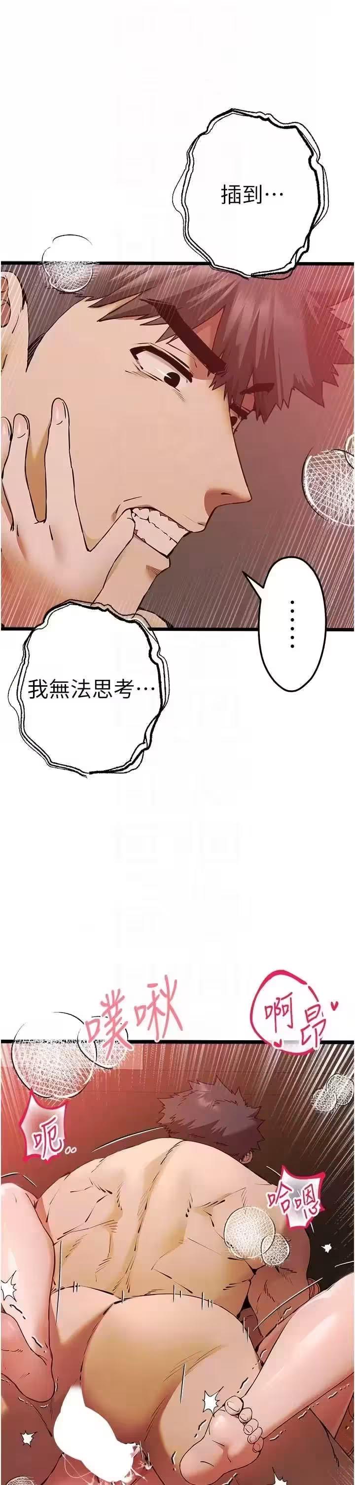 第75话 第 32 页