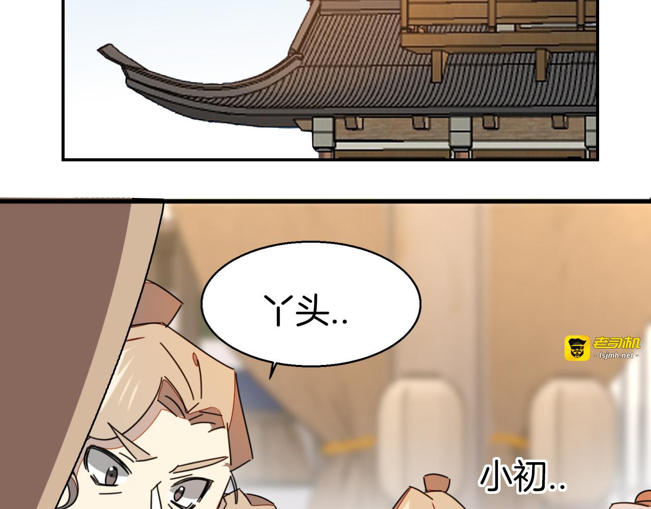 第81话 完结篇上 失踪? 第 55 页