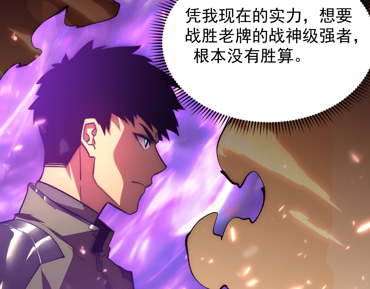 193 底牌尽出 第 32 页