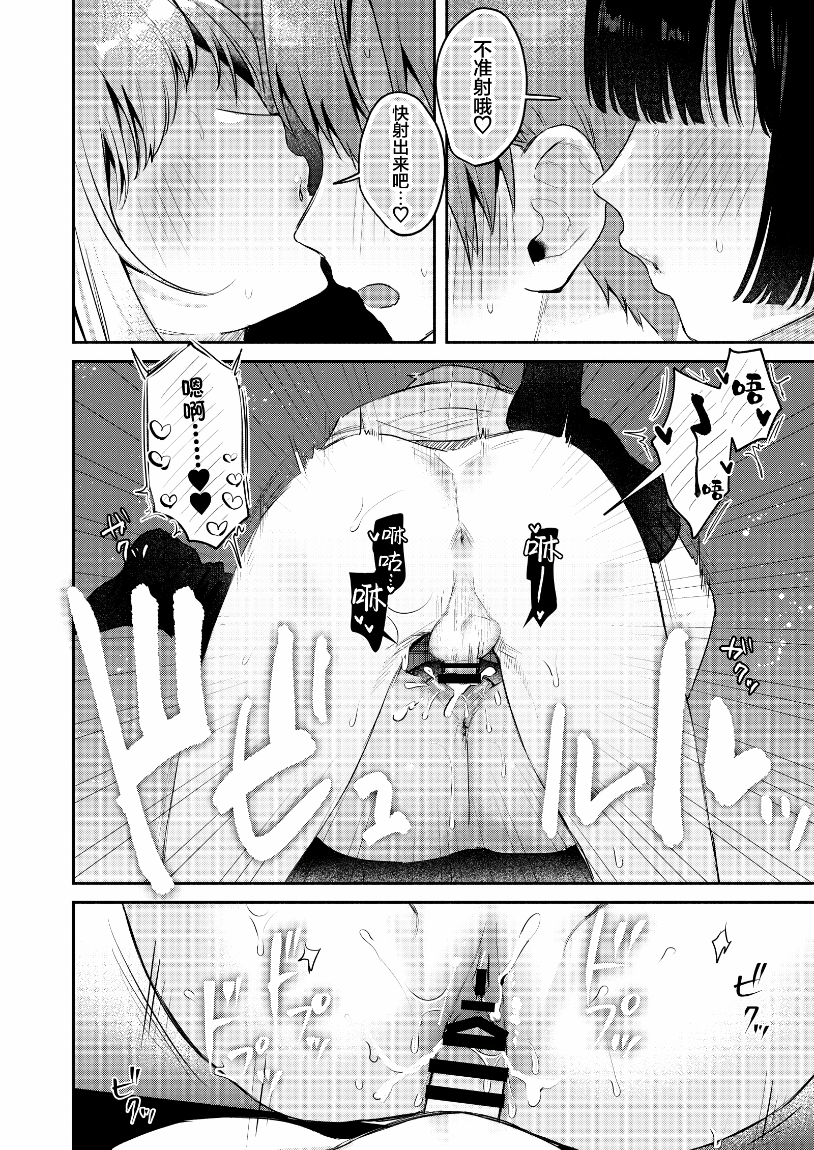 第4话 第 18 页