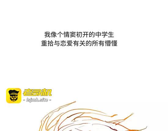 第10话 错误的时间对的人 第 201 页