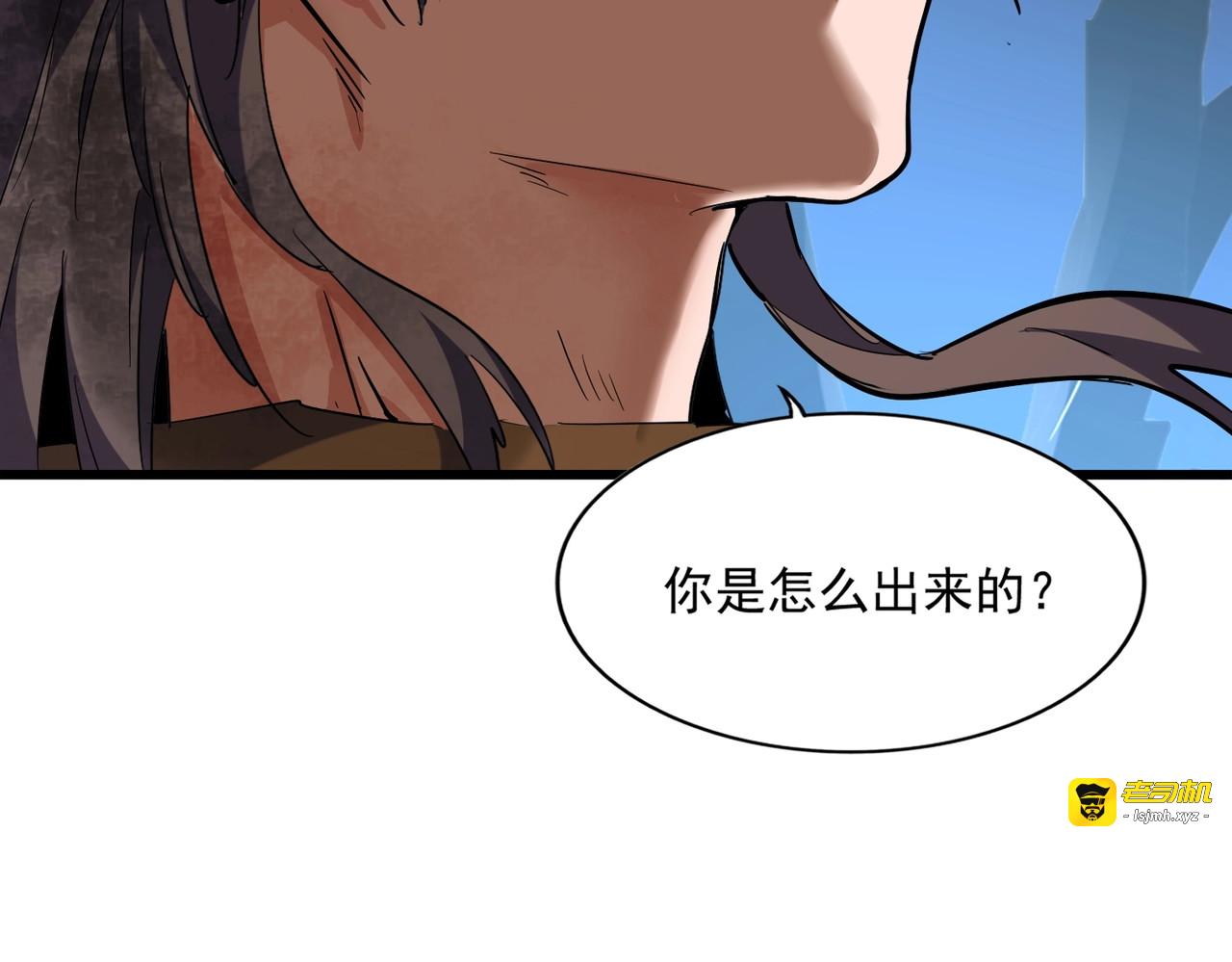 第228话 重逢 第 35 页