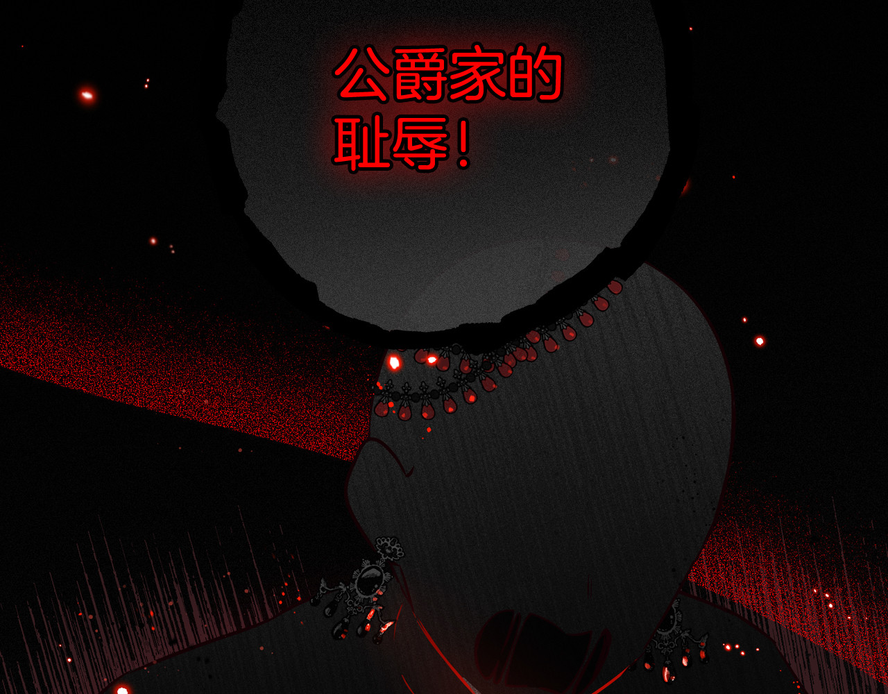 第69话 审判开始 第 58 页