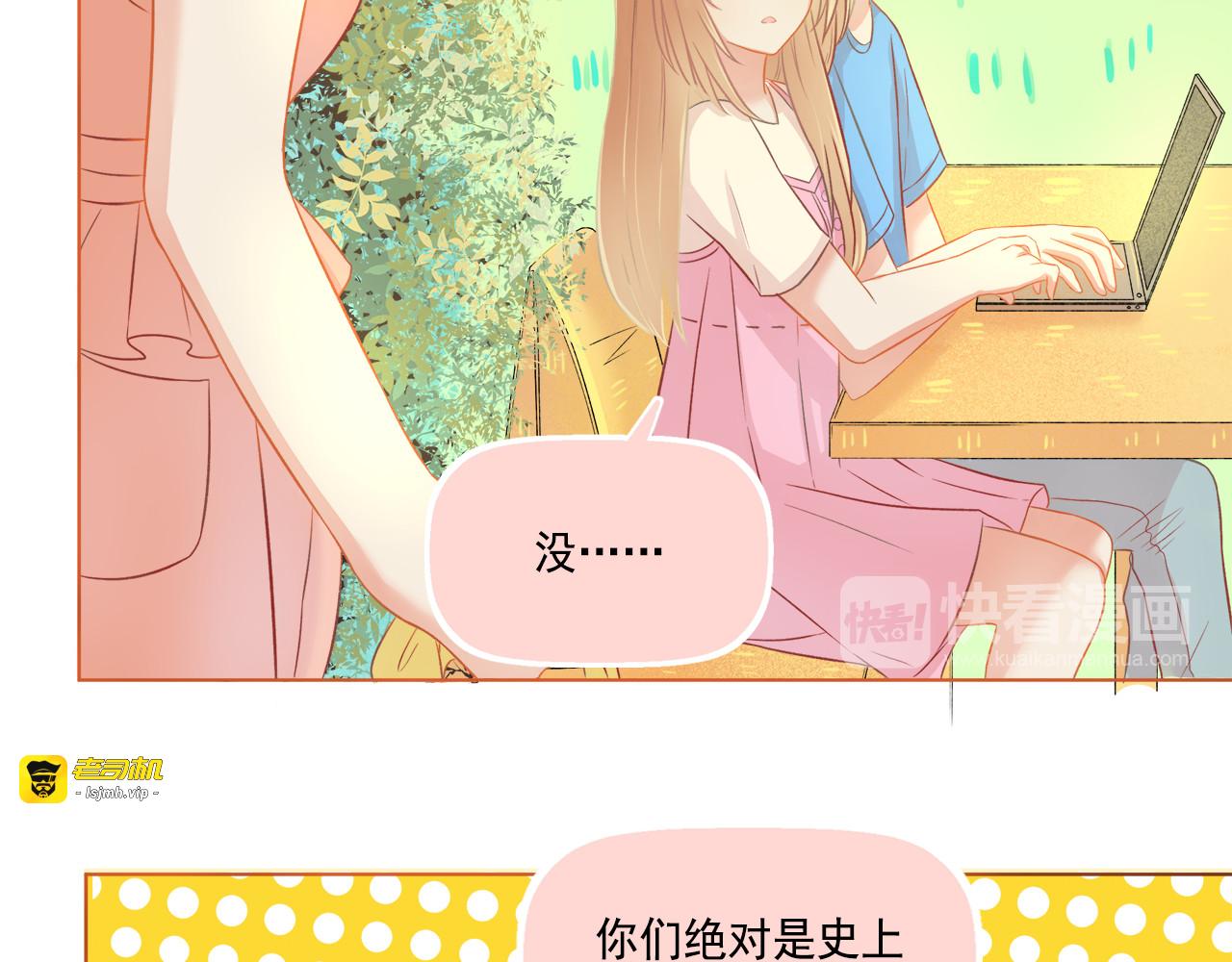 第41话 情话高手和导盲犬 第 13 页